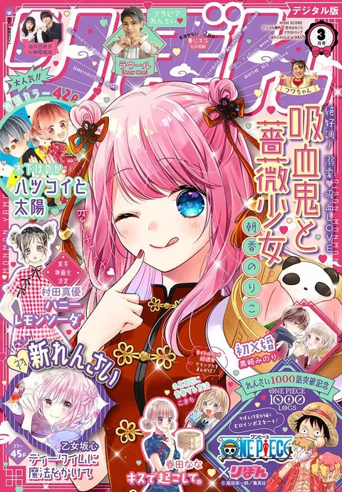 Copertina di Ribon 2021 3