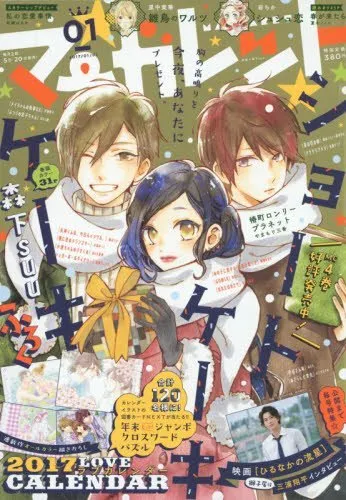Cover of Margaret 2017 1