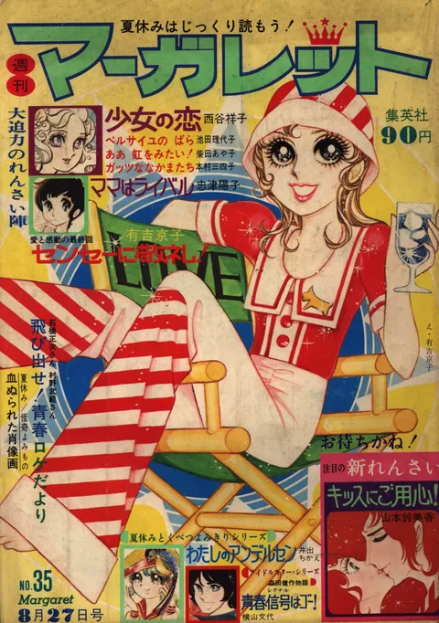 Cover von Margaret 1972 35