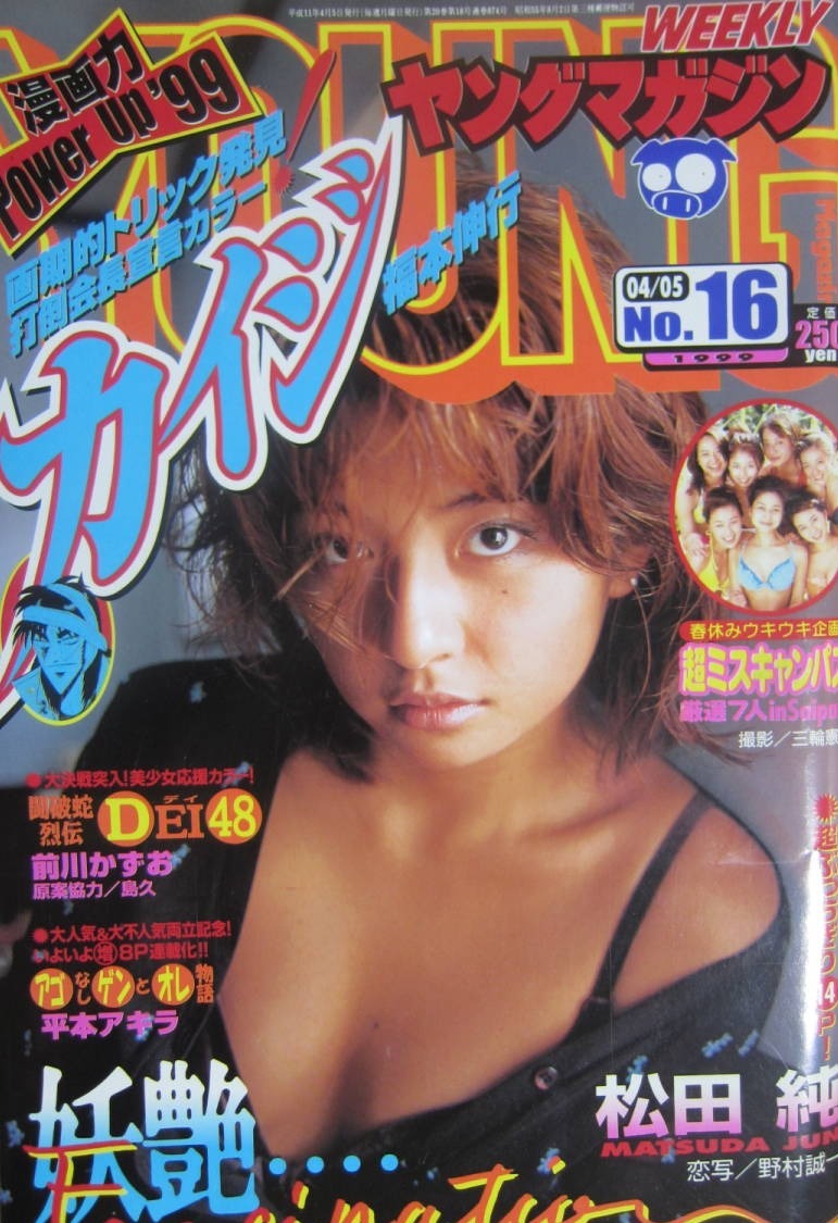 Couverture de Weekly Young Magazine 1999 16