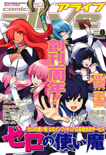 Couverture de Comic Alive 2007 8