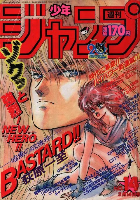 Cover von Weekly Shōnen Jump 1988 14