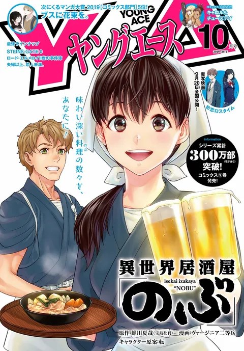 Cover von Young Ace 2019 10