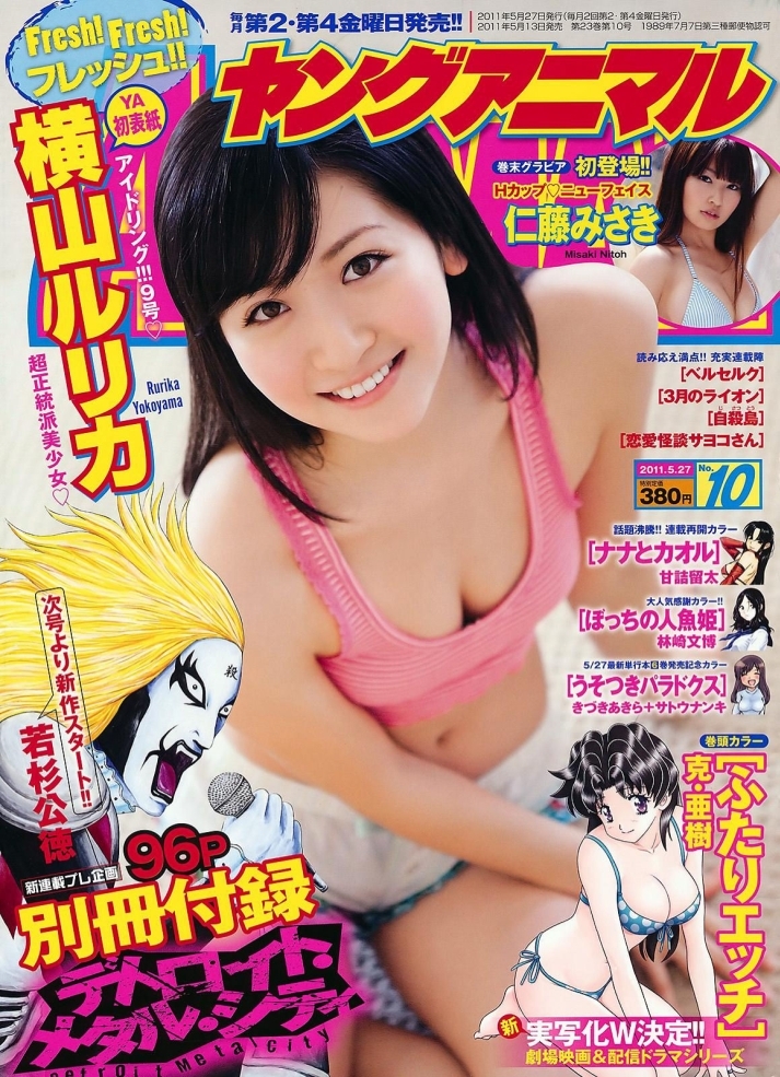 Cover von Young Animal 2011 10
