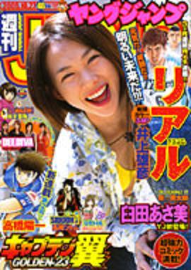 Cover von Weekly Young Jump 2005 46