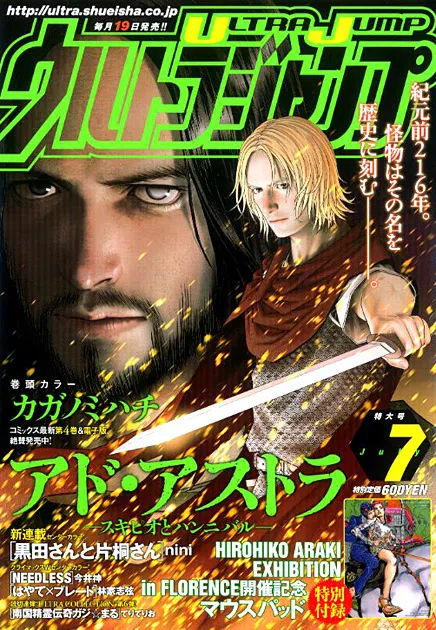 Couverture de Ultra Jump 2013 7