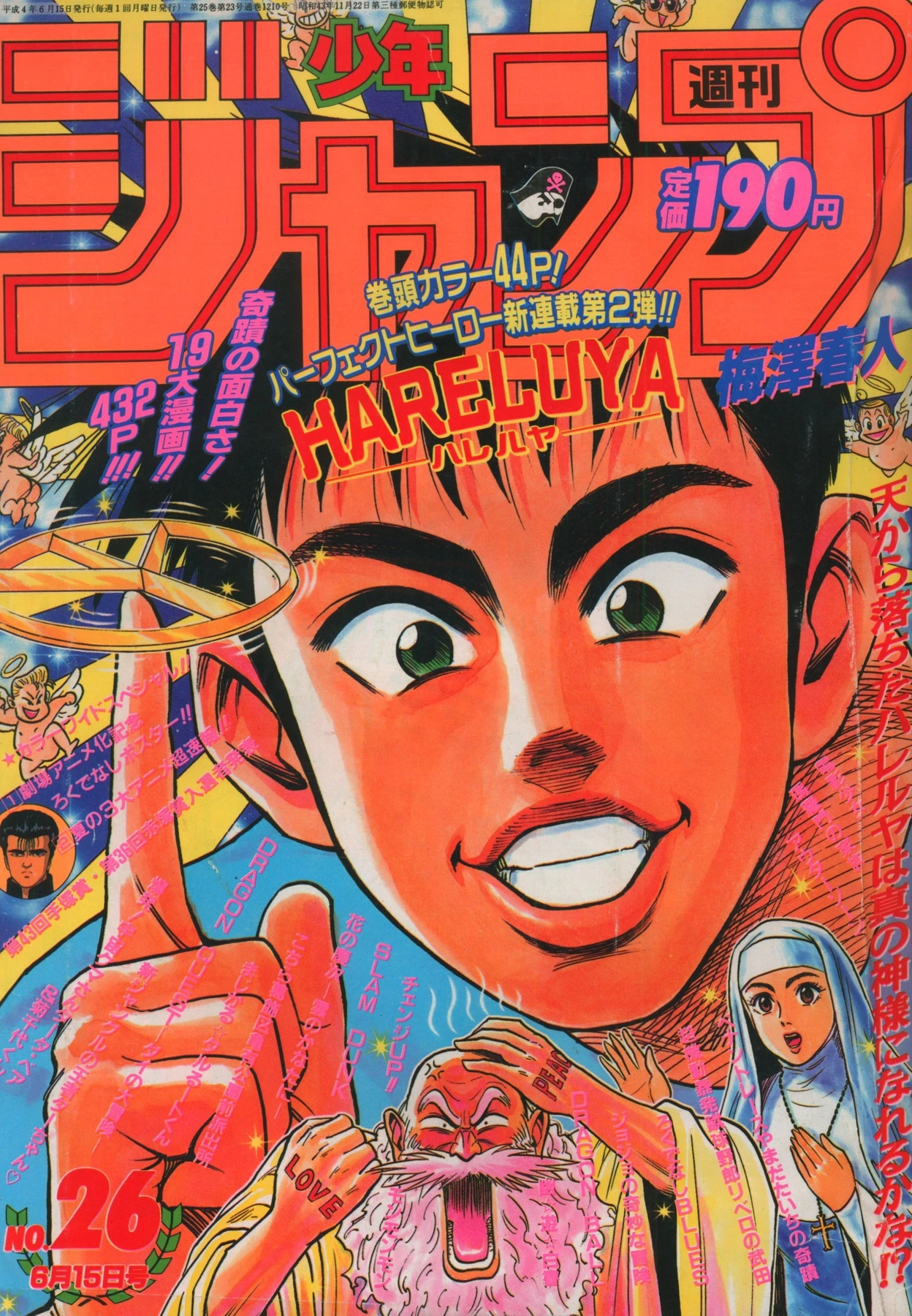 Cover of Weekly Shōnen Jump 1992 26