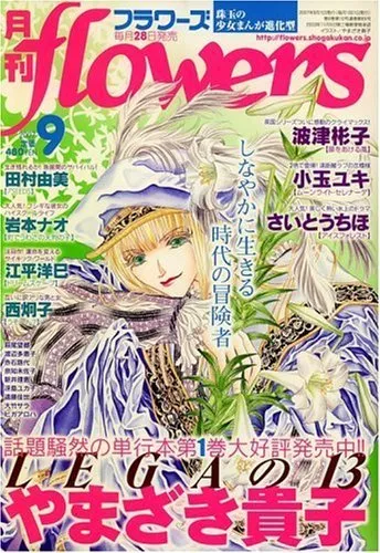 Portada de Flowers 2007 9