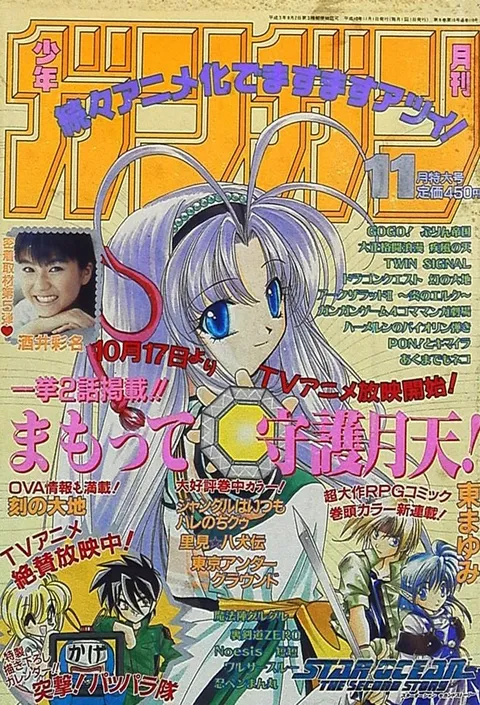 Copertina di Monthly Shōnen Gangan 1998 11
