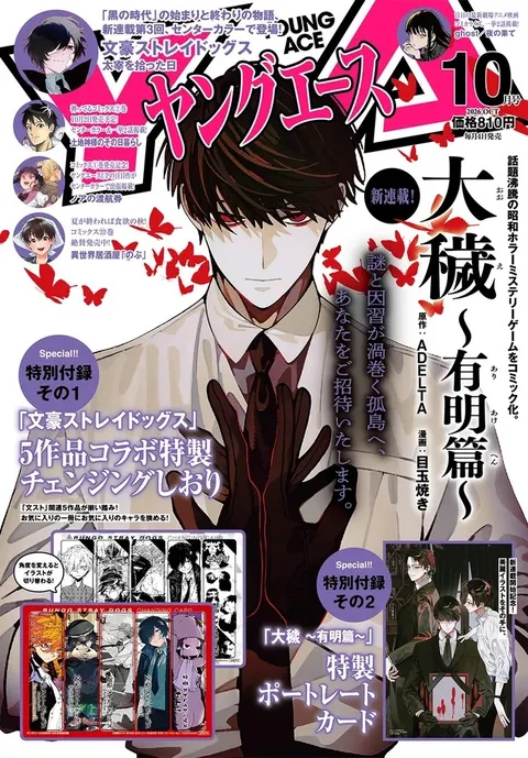 Cover von Young Ace 2026 10