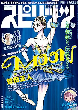Portada de Big Comic Spirits 2009 16