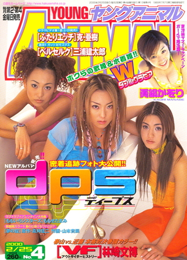 Cover of Young Animal 2000 4