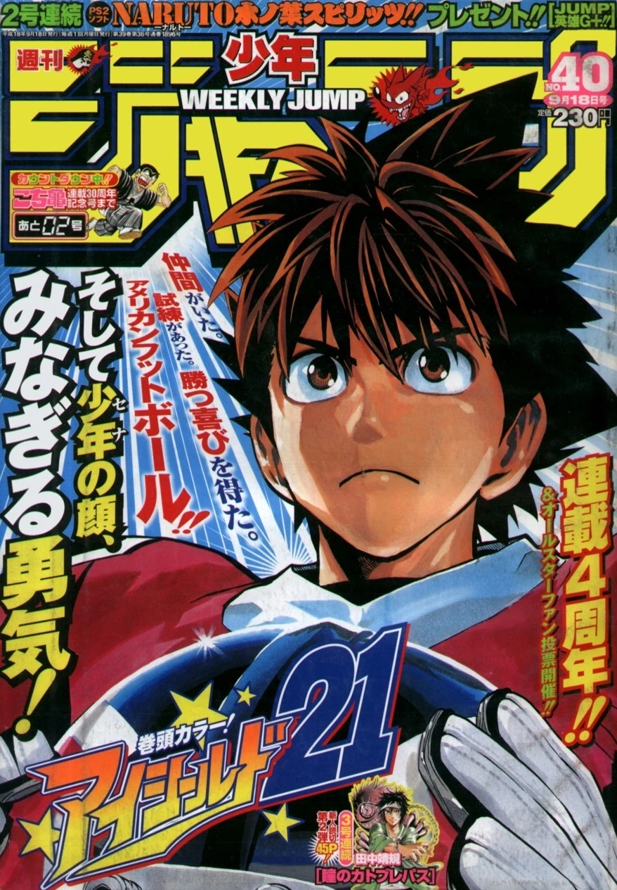 Couverture de Weekly Shōnen Jump 2006 40