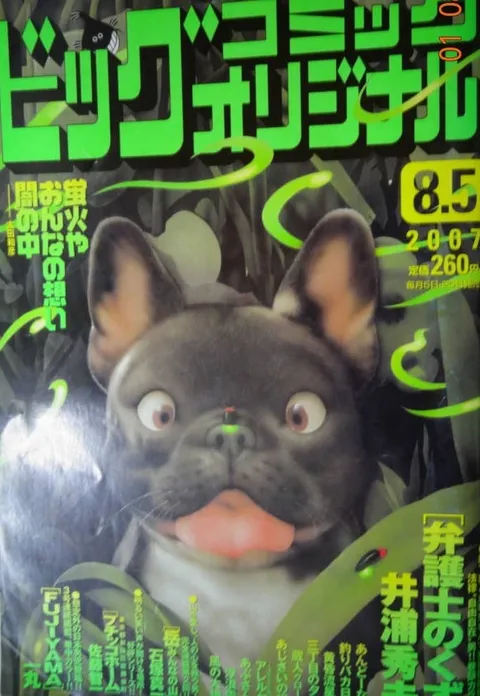 Couverture de Big Comic Original 2007 15