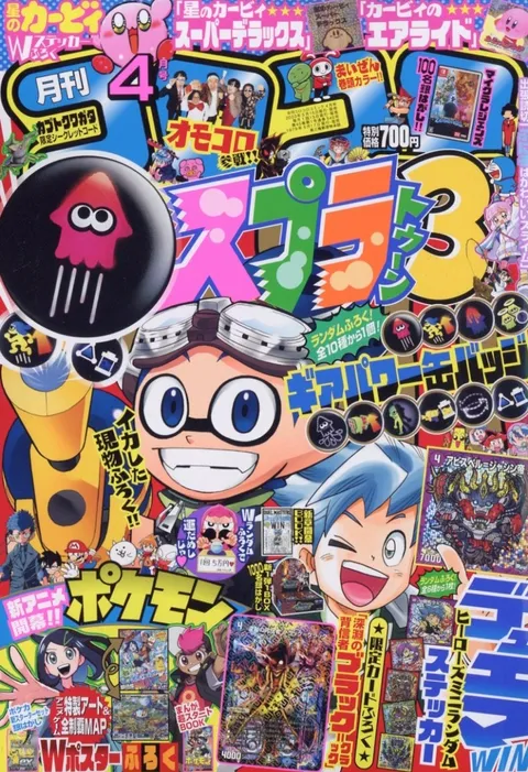 Portada de CoroCoro Comic 2023 4