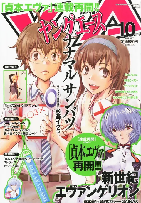 Cover von Young Ace 2012 10