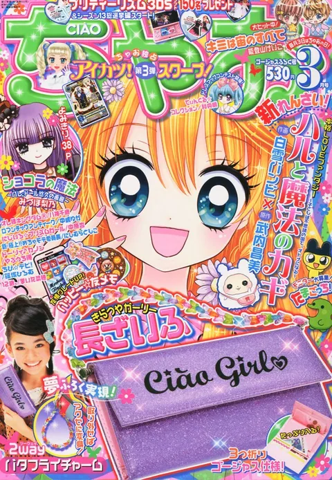 Couverture de Ciao 2013 3