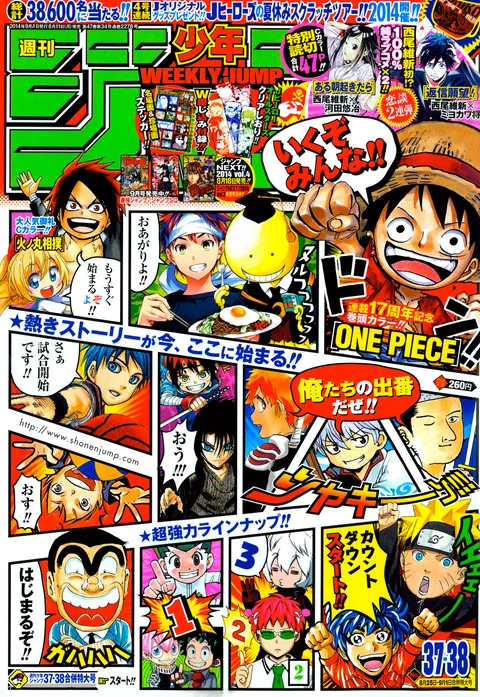 Cover of Weekly Shōnen Jump 2014 37-38
