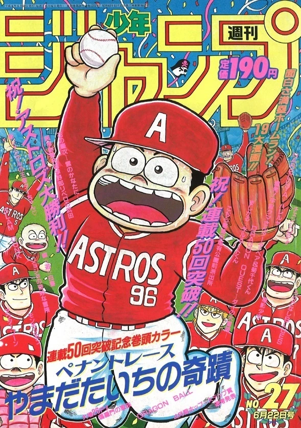 Couverture de Weekly Shōnen Jump 1992 27