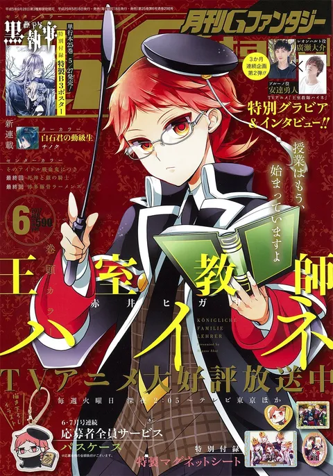 Couverture de GFantasy 2017 6