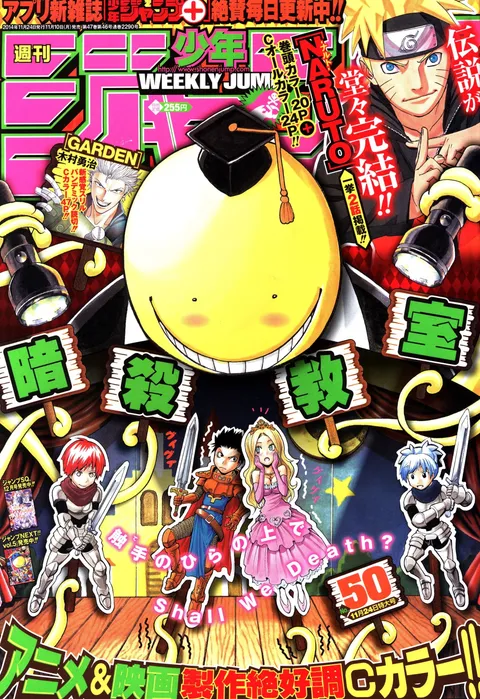 Cover of Weekly Shōnen Jump 2014 50