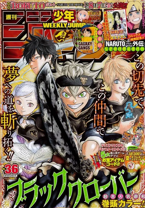 Cover von Weekly Shōnen Jump 2015 36