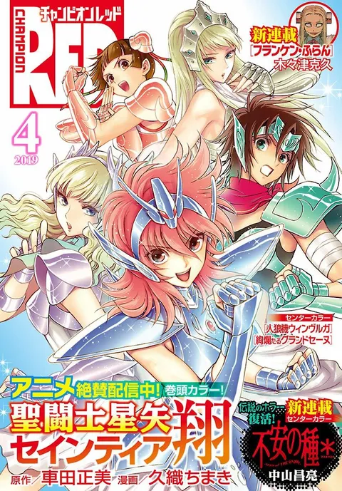 Cover von Champion RED 2019 4