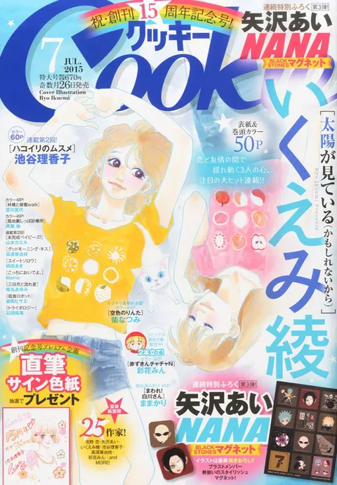 Cover von Cookie 2015 7