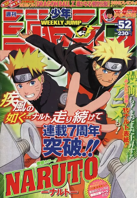Portada de Weekly Shōnen Jump 2006 52
