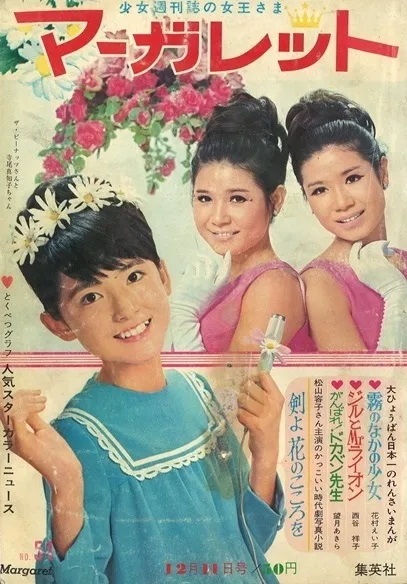 Portada de Margaret 1966 51