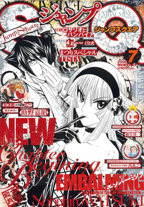Copertina di Jump SQ. 2008 7
