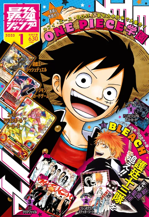 Copertina di Saikyō Jump 2023 1