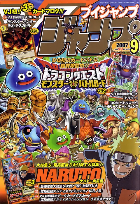 Cover von V Jump 2007 9