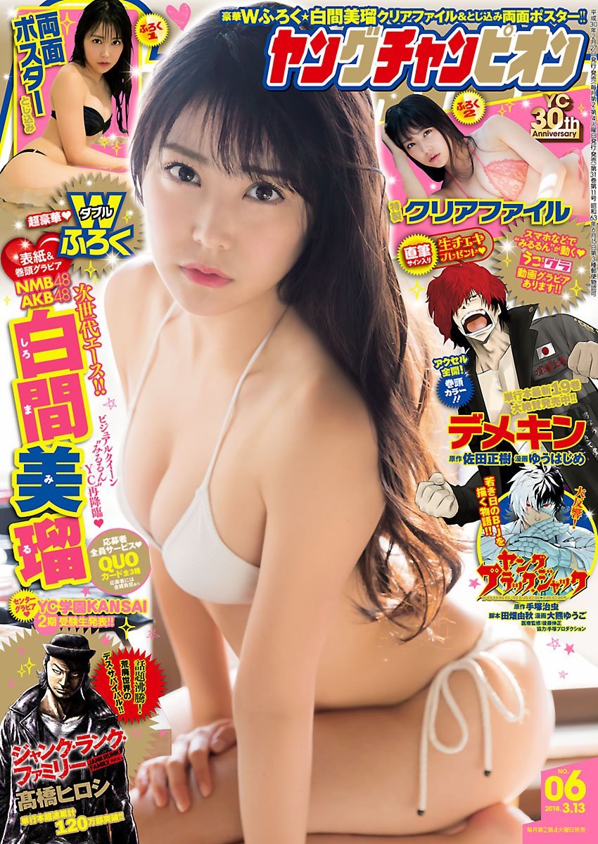 Couverture de Young Champion 2018 6
