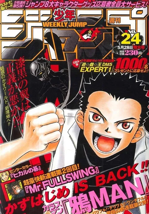 Cover von Weekly Shōnen Jump 2001 24