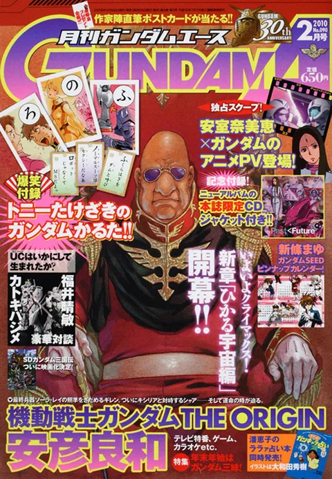 Cover von Gundam Ace 2010 2