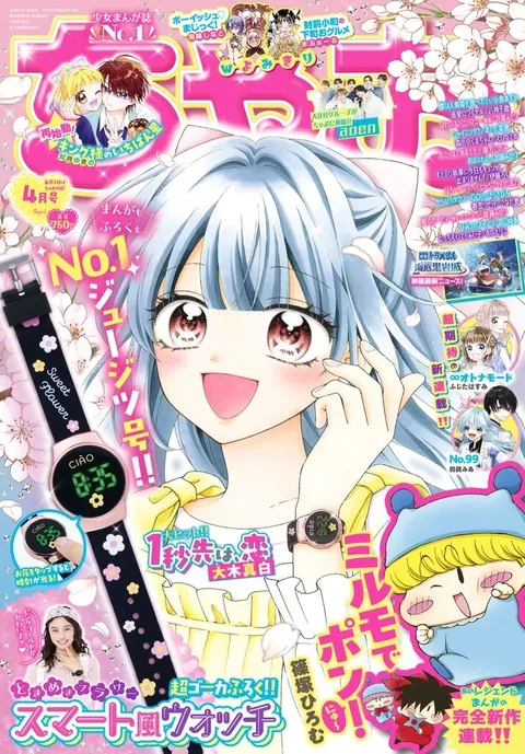 Couverture de Ciao 2026 4