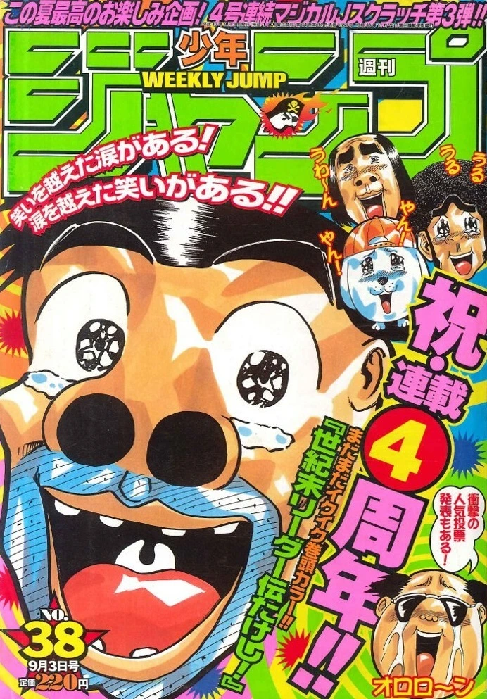 Couverture de Weekly Shōnen Jump 2001 38