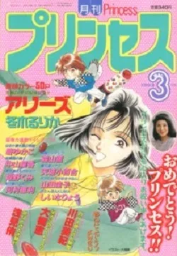 Portada de Princess 1993 3