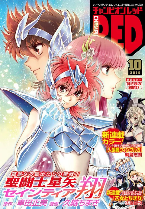 Couverture de Champion RED 2016 10