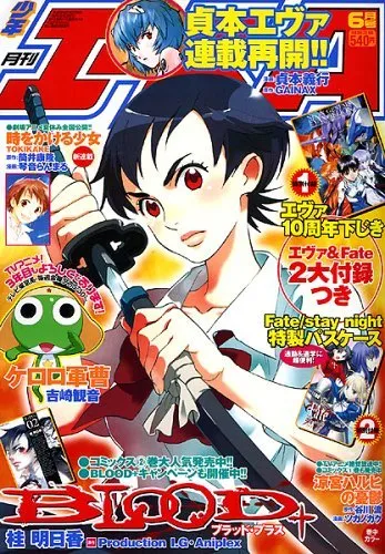 Couverture de Monthly Shōnen Ace 2006 6