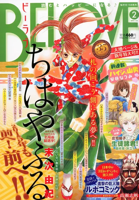 Couverture de BE LOVE 2015 2