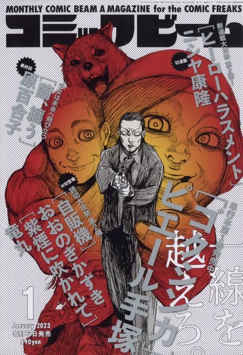 Cover von Comic Beam 2023 1