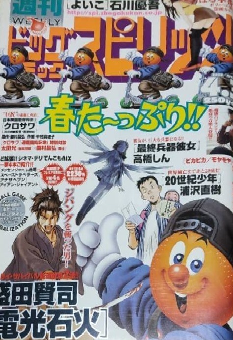 Couverture de Big Comic Spirits 2000 16