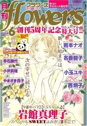 Portada de Flowers 2007 6