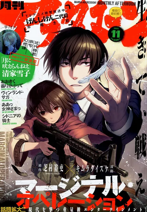 Couverture de Afternoon 2013 11