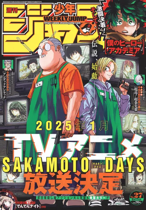 Cover von Weekly Shōnen Jump 2024 27