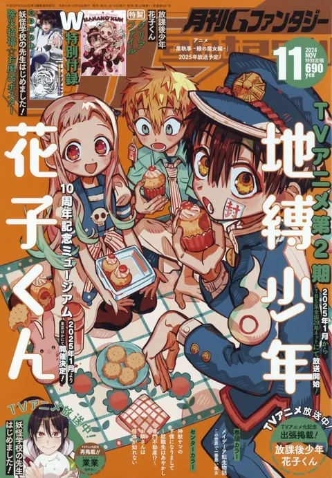 Copertina di GFantasy 2024 11