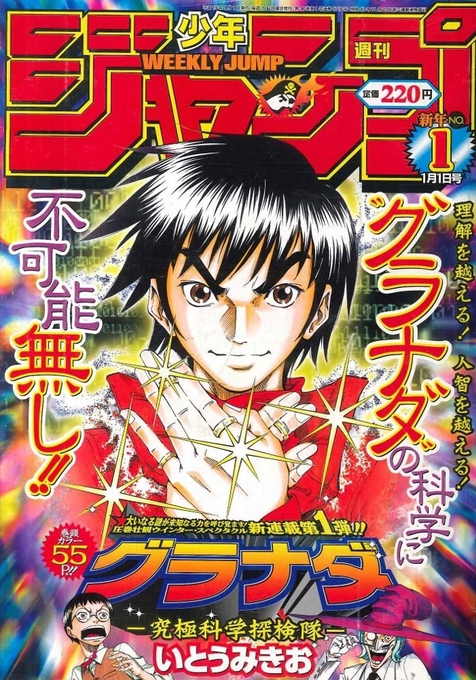 Couverture de Weekly Shōnen Jump 2003 1