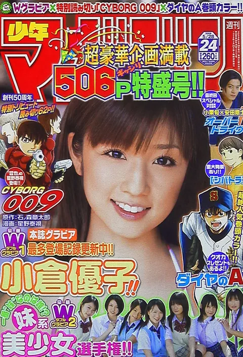 Couverture de Weekly Shōnen Magazine 2008 24